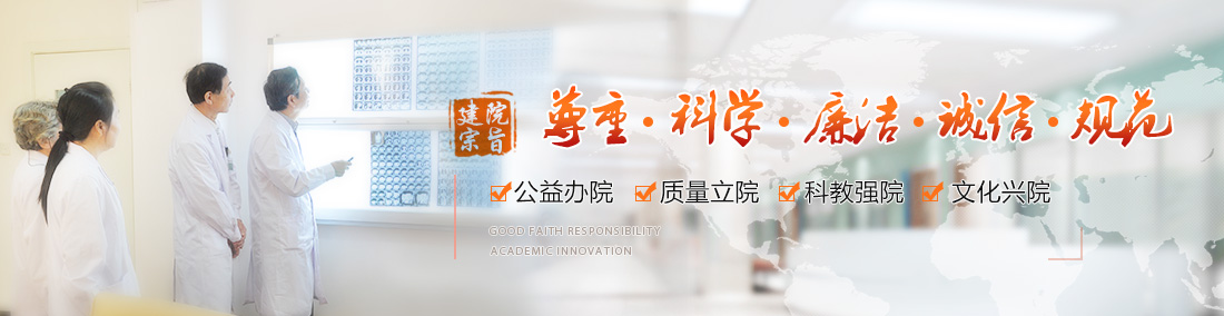 石河子男科医院